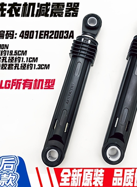 适用LG滚筒洗衣机减震吊簧WD-N12430D T14415D WD-A12435D N12410