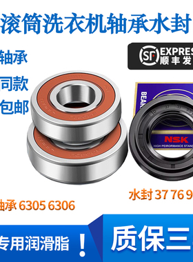 LG洗衣机WD-BH455D2  AH255D0 T12340D A1232ED/AD轴承 水封 减震