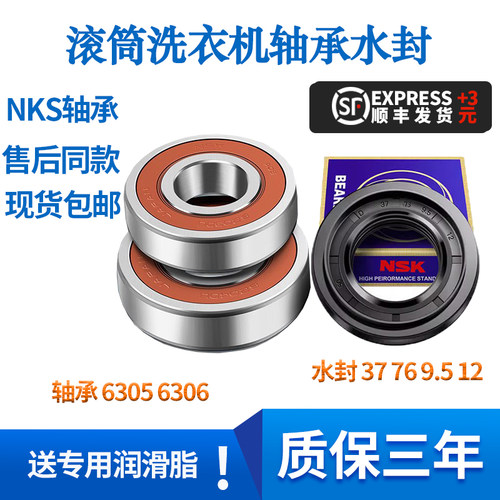 滚筒洗衣机轴承水封LG