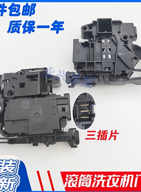 适用于创维滚筒洗衣机F801210N门锁F801211NC开关F85NCGA F80HC扣