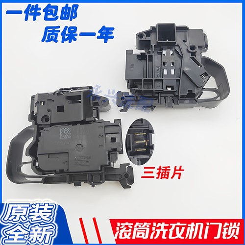 适用于创维滚筒洗衣机F801210N门锁F801211NC开关F85NCGA F80HC扣