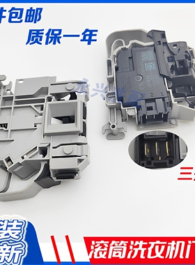 适用于TCL洗衣机G100F12-D/G100F12-HD/G100P12-HDI延时门锁