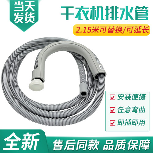 LG洗干衣机排水管5001EL2001A延长进排水管下水三通外出水管