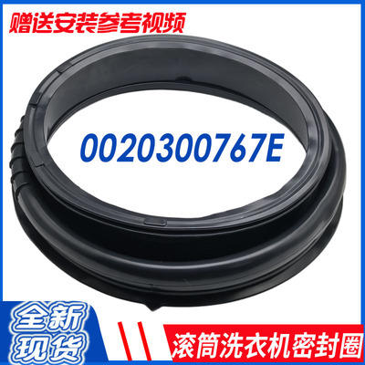 适用海尔洗衣机门封圈G70628BKX10S/G7061810W/EG7012B29W密封圈