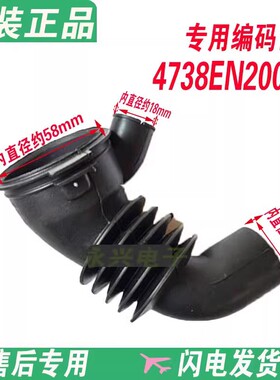 适用创维LG滚筒洗衣机内排水管道4738EN2003A EPDMP下水管波纹管