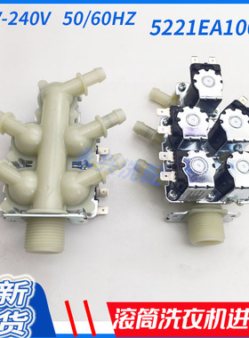 LG滚筒洗衣机WD-A1450B7H R16957DH WDRH657C7HW一进五出进水阀