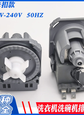 适用东芝洗碗机z5pro美的P/J10 RX10/20 JV13 3602A排水泵60HZ