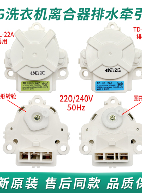 LG洗衣机T70MS33PDE离合器牵引器T60MS33PDE排水22A排水电机AE