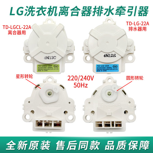LG洗衣机T70MS33PDE离合器牵引器T60MS33PDE排水22A排水电机AE