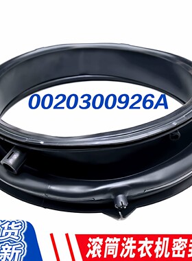 适用卡萨帝洗衣机C1 U10G3/C1 U10W3/C1 U8G3门封观察窗垫