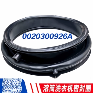 适用于卡萨帝洗衣机C1 D75G3/C1 75G3F/C1 D75W3门封密封圈橡胶圈
