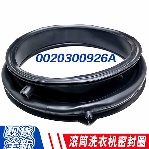 适用于卡萨帝洗衣机C1 D75G3/C1 75G3F/C1 D75W3门封密封圈橡胶圈