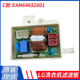 电源滤波器 滤波板WD N12235D LG滚筒洗衣机 T12410D EAM60991301