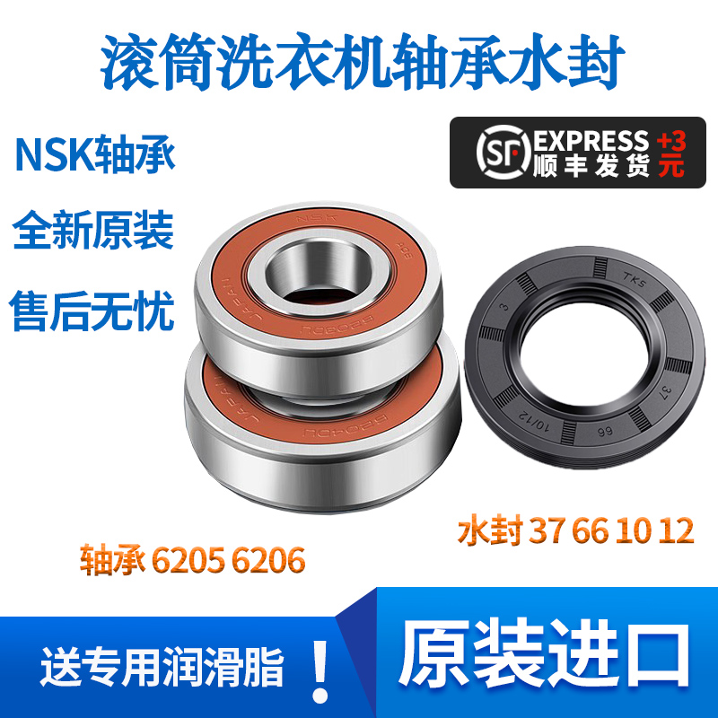 滚筒洗衣机轴承水封LG