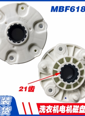 适用LG滚筒洗衣机变频DD电机磁盘轴套MBF618448  PBT-GF30 21齿轮