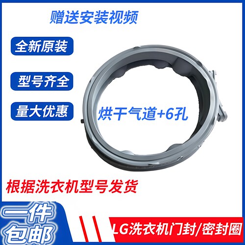 LG滚筒洗衣机FLW10G4W门封FG10BV4密封FY95WX4橡胶圈FY95TX4大全