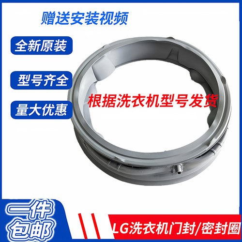 适用LG洗衣机FCV13G4W密封圈FCX11Y4H门封圈F-12085V3V观察窗垫