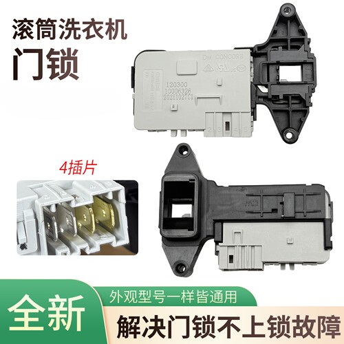 适用于上海小吉MiniJ家用微型壁挂式滚筒洗衣机G1-ZB MZB门锁开关