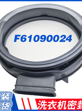 适用创维滚筒洗衣机BF101430RDHYH BF10143RDH门封密封圈胶圈窗垫