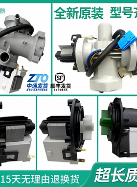 LG滚筒洗衣机WD-VH451D0S/D5S/D7S排水泵电机BPX2-94L马达阀门