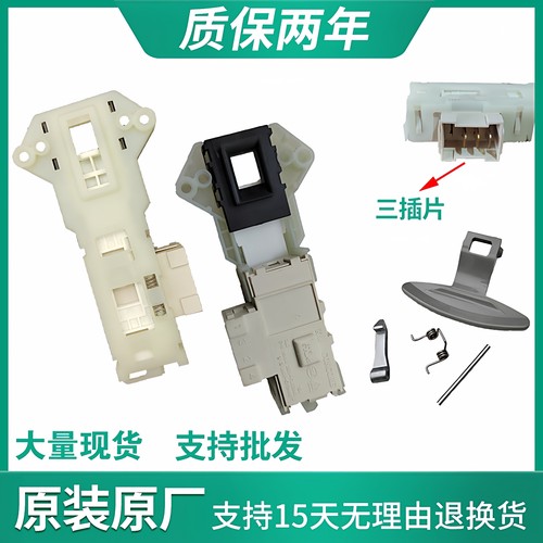 适用LG滚筒洗衣机WD-T14415D/N10440D/T12410门锁开关门把手手柄