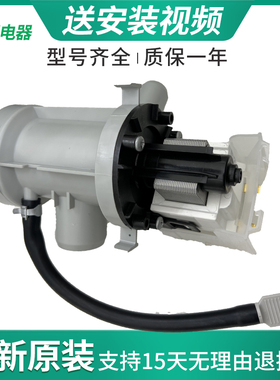 LG滚筒洗衣机WD-N80108 WD-BH2337D9排水泵  电机 水堵 排水总成