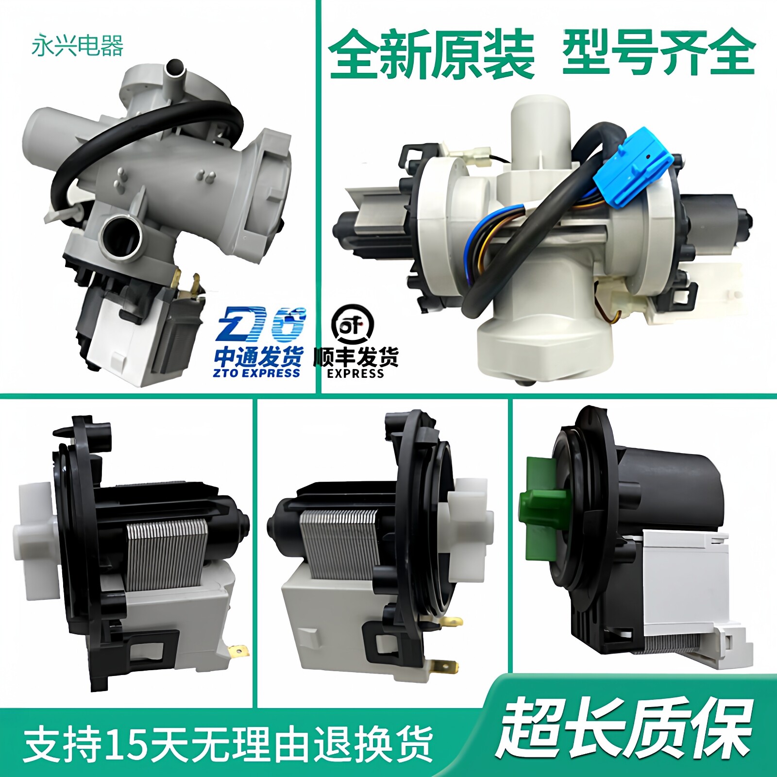 LG滚筒洗衣机排水电机泵BPX2-2L/7/8 40L 56L 92/93/94L  112雷利