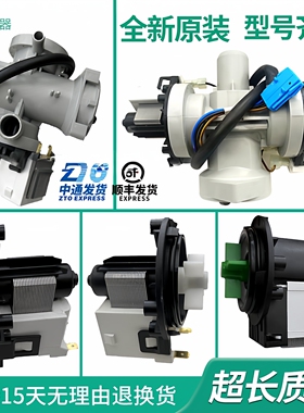 LG滚筒洗衣机排水电机泵BPX2-2L/7/8 40L 56L 92/93/94L  112雷利