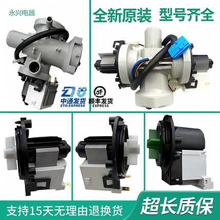 LG滚筒洗衣机排水电机泵BPX2-2L/7/8 40L 56L 92/93/94L  112雷利