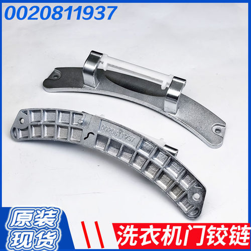 适用海尔滚筒洗衣机XQG100-HBD14136LU1门铰链合页玻璃门转轴配件