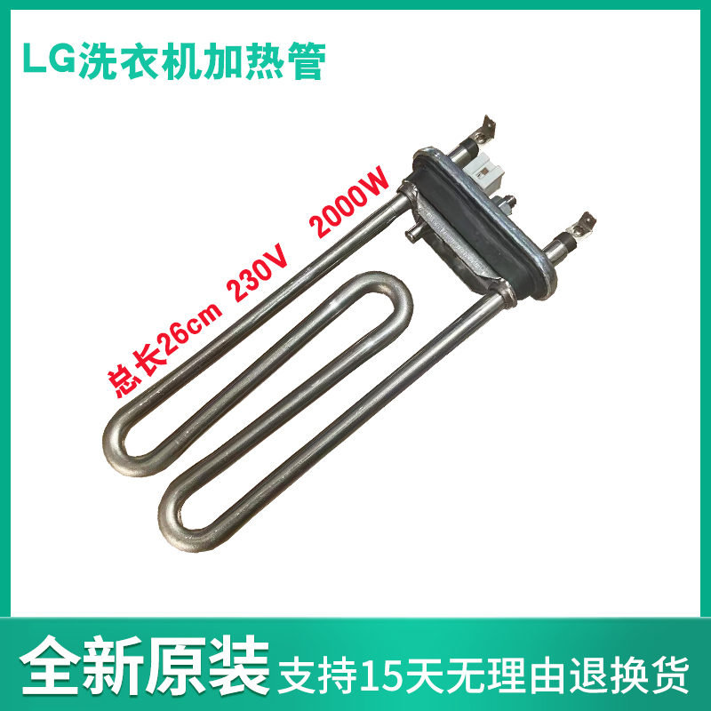 滚筒洗衣机加热管创维