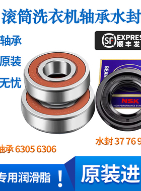 LG 滚筒洗衣机WD-M51VNG41 M51VNG45 A1222AD 轴承水封减震