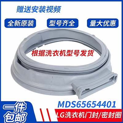 LG滚筒洗衣机WD-BH455D2 N51HNG20/21 AH455D0 密封圈钢丝