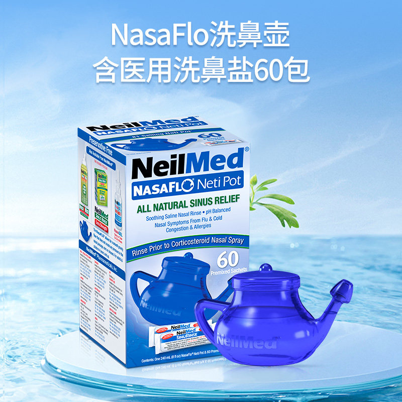 neilmed洗鼻器原装现货