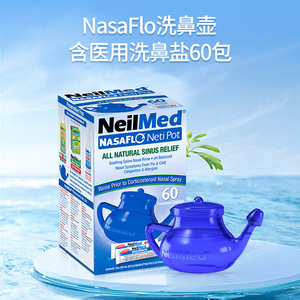 neilmed洗鼻器原装现货