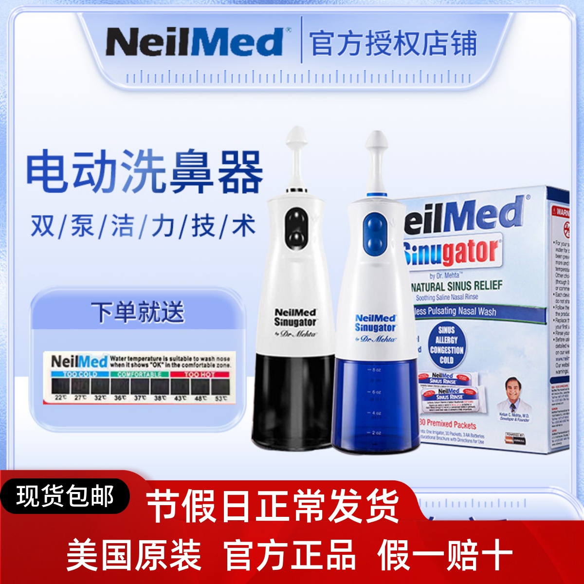 美国进口Neilmed洗鼻器孕妇可用