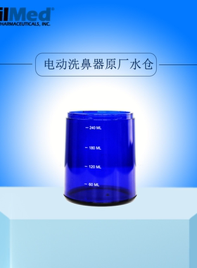 美国进口neilmed电动洗鼻器洗鼻壶盐成人盐原厂配件水仓北京现货