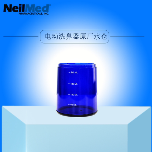 美国进口neilmed电动洗鼻器水仓