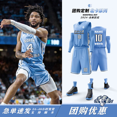 篮球服套装男定制球衣女大学生美式ncaa北卡比赛队服背心团队订制