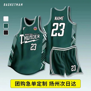 扬州篮球服定制套装男大学生球队比赛速干训练复古美式篮球衣订制