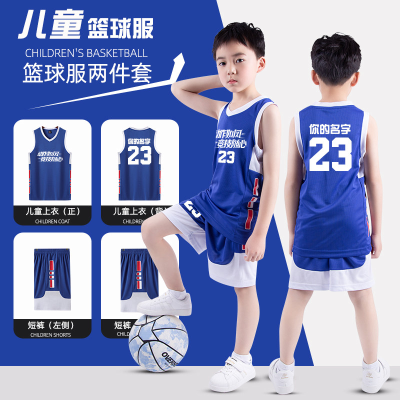 儿童篮球服套装定制比赛训练服男童夏季背心队服女球衣小学生服装图片