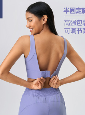 聚拢收副乳半固定瑜伽文胸防震防下垂四排搭扣运动内衣女D25066