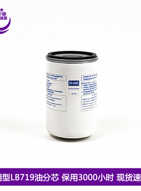 螺杆空压机保养油分芯LB719油气分离器芯SS902 AA0702油水分离器