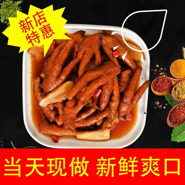陈醋鸡脚500g休闲网红熟食零食小吃即使冷冻凤爪顺丰直发