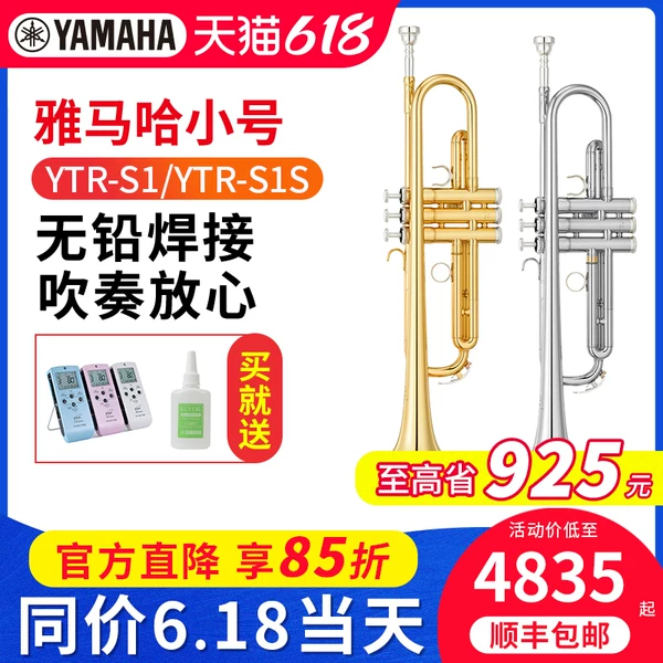 Товары от 雅马哈雅马哈金韵店