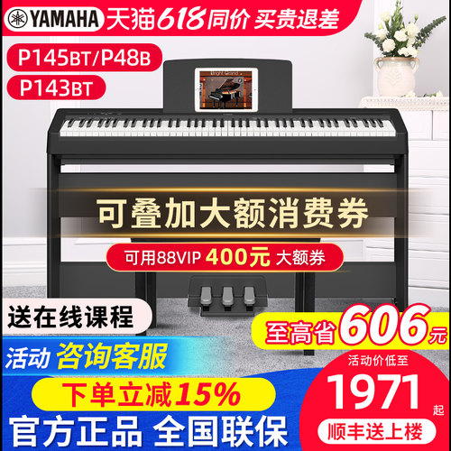 雅马哈电子钢琴官方旗舰店正品