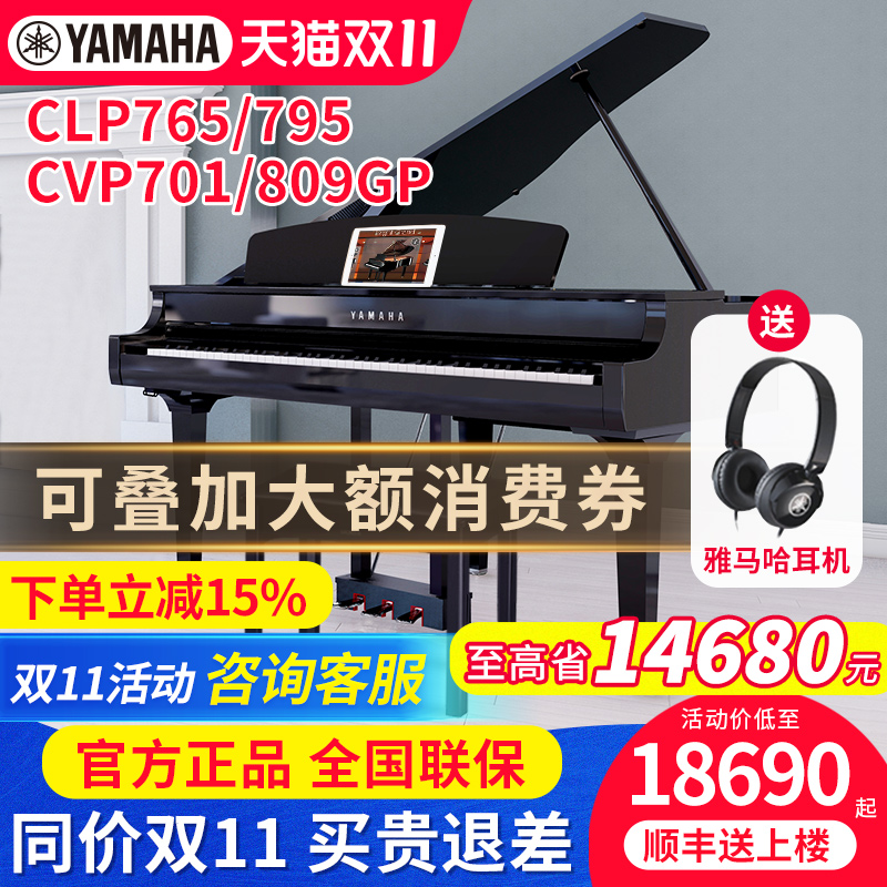 雅马哈电钢琴CVP909专业三角钢琴