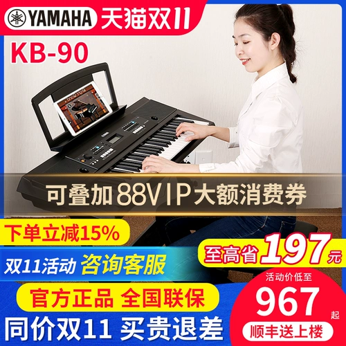 Yamaha, профессиональный универсальный синтезатор, 61 клавиш, обучение