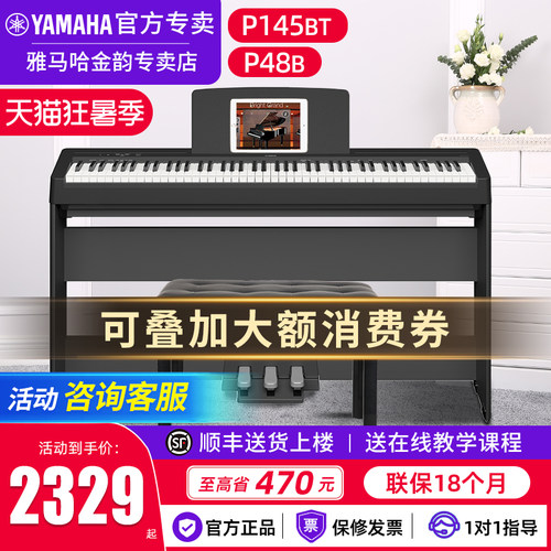 雅马哈电子钢琴官方旗舰店正品