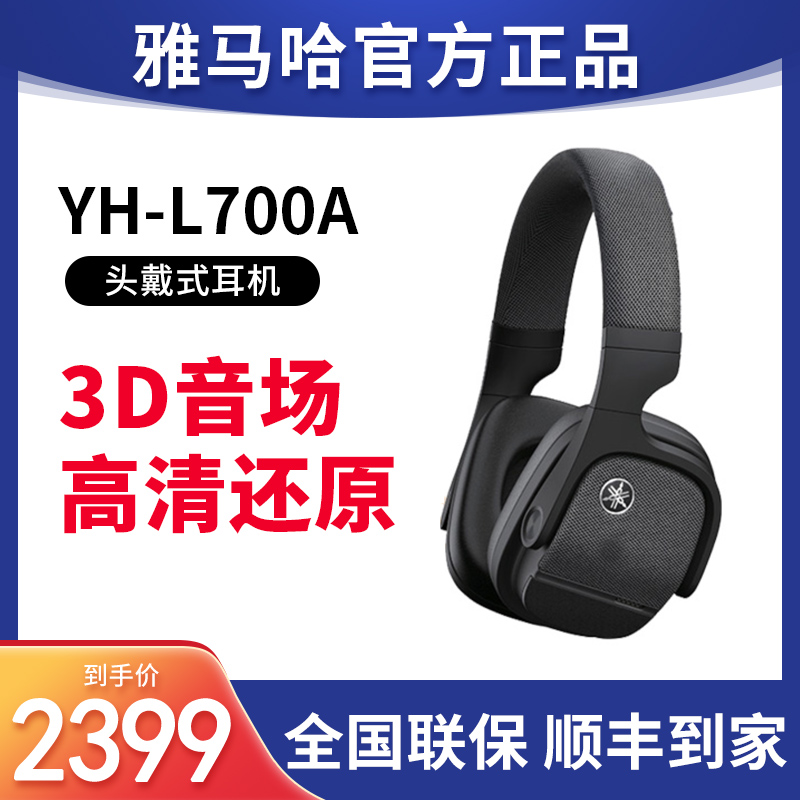 雅马哈耳机头戴式蓝牙降噪